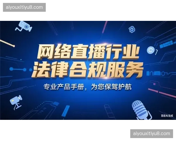 法律服务机构提供合规咨询 防范运营法律风险